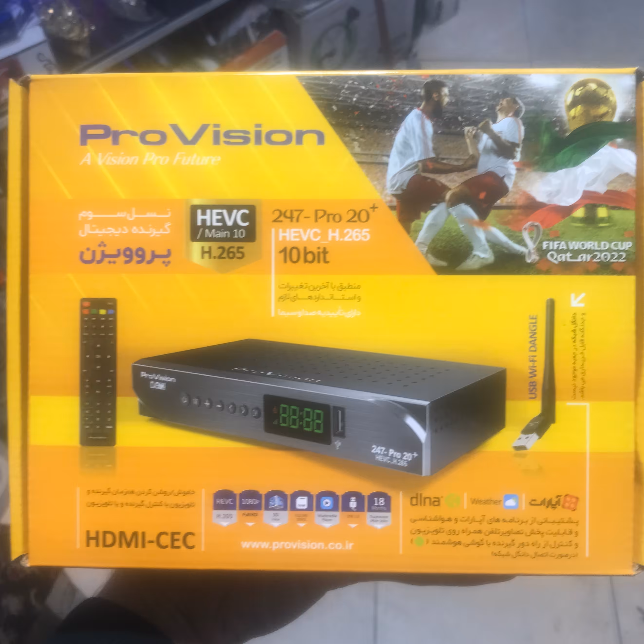 گیرنده دیجیتال پرو ویژن نسل سوم