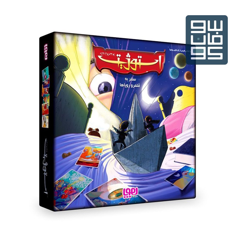 بازی استوژیت-Stogite

