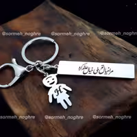 جاکلیدی استیل زنانه و مردانه طرح شعر و آدمک پسر