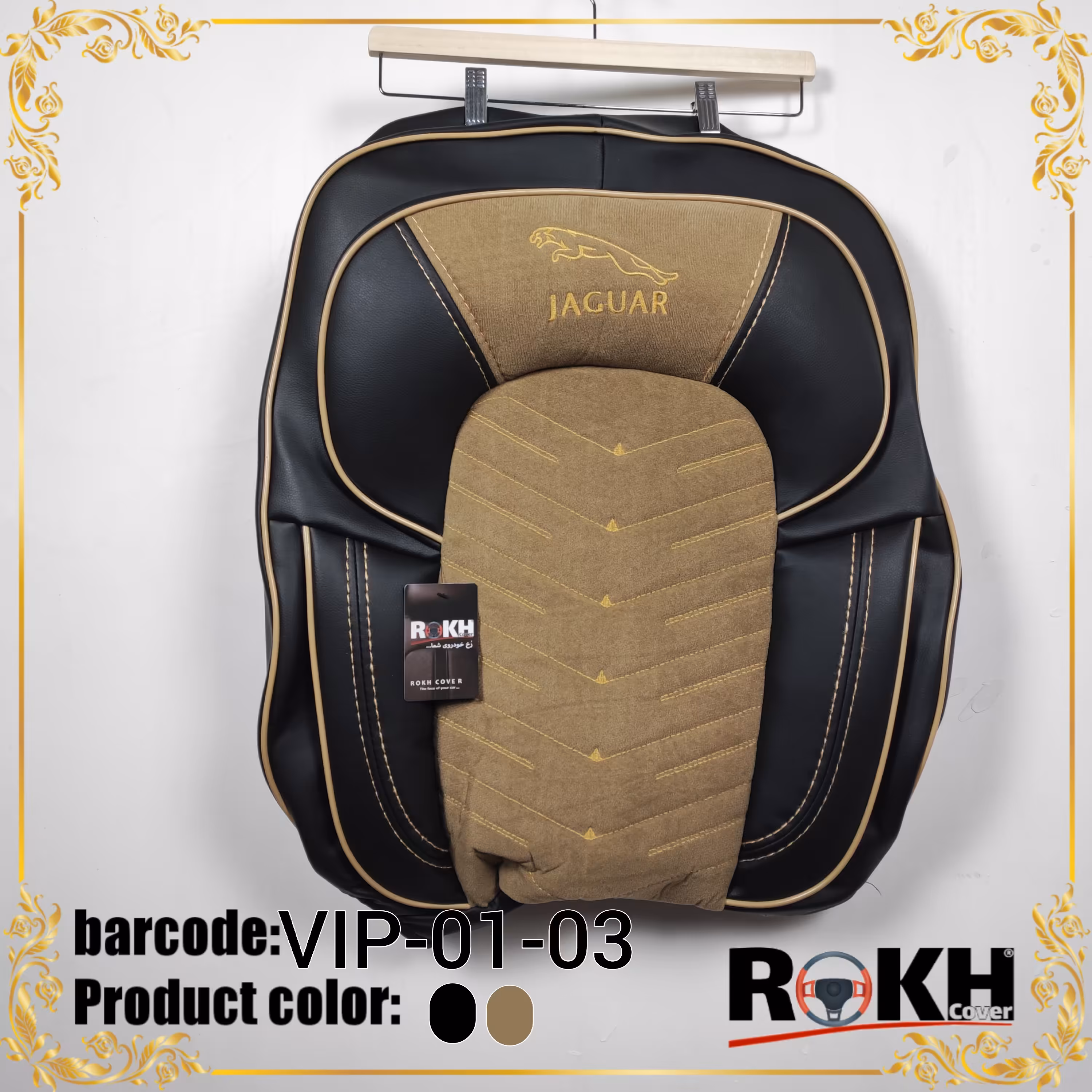 روکش صندلی پژو 405 - پژو پرشیا  داشبورد قدیم  چرم و مخمل طرح VIP  مدل VIP-01-03    با 24 ماه ضمانت کتبی  