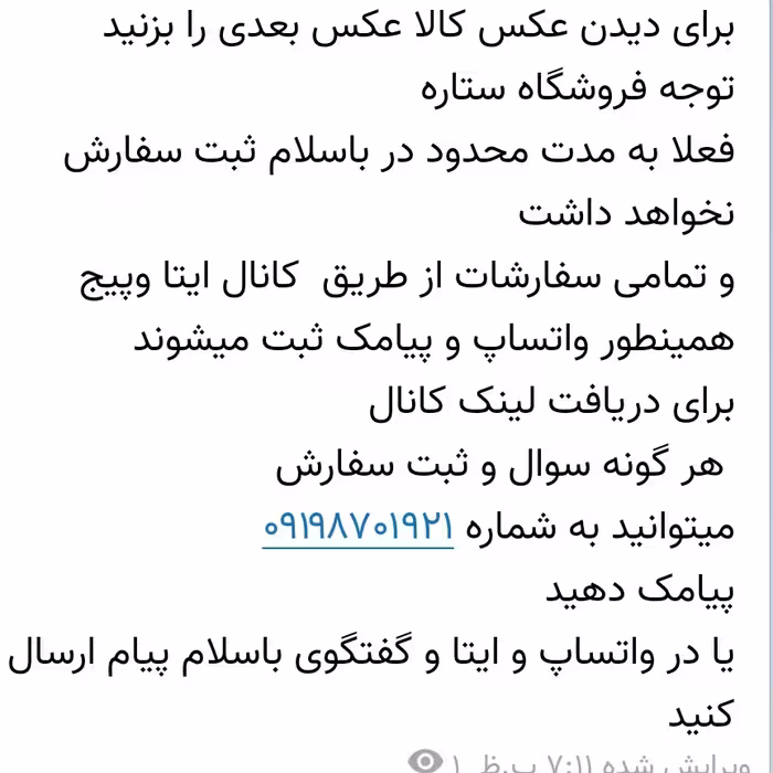 قفسه حمام پلاستیکی 