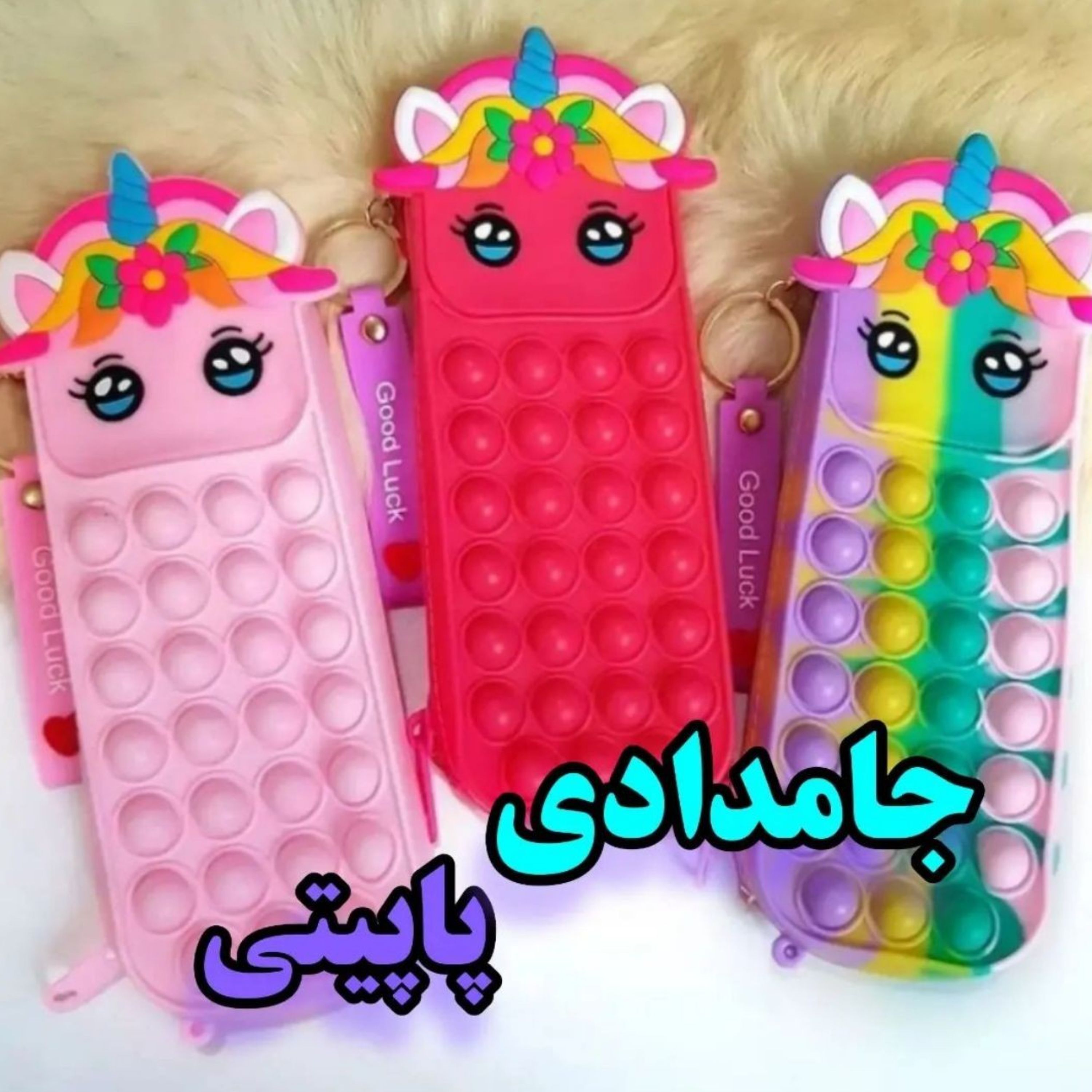 جامدادی پاپیتی سیلیکونی