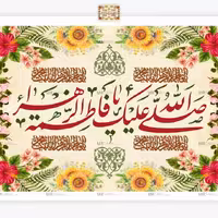 پرچم ولادت حضرت فاطمه اندازه 100 در 70کد 255-07-ftm