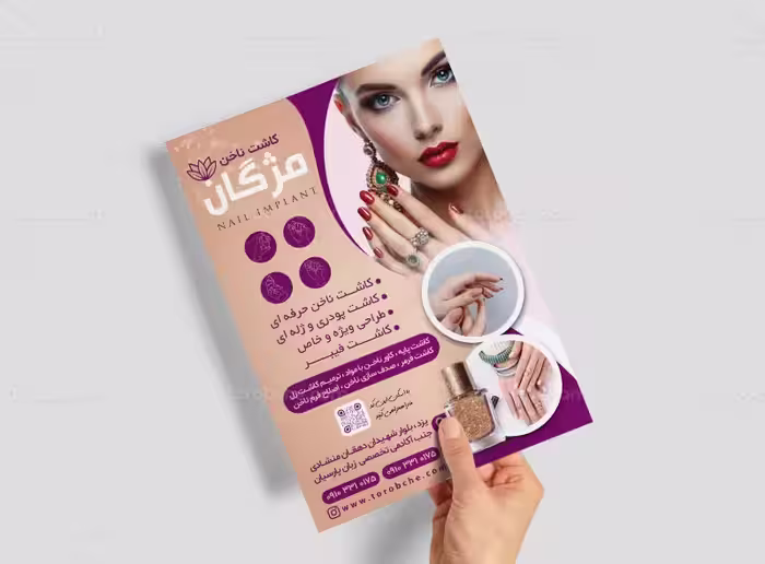 طرح تراکت لایه باز ناخن کار | گرافیک با طعم تربچه