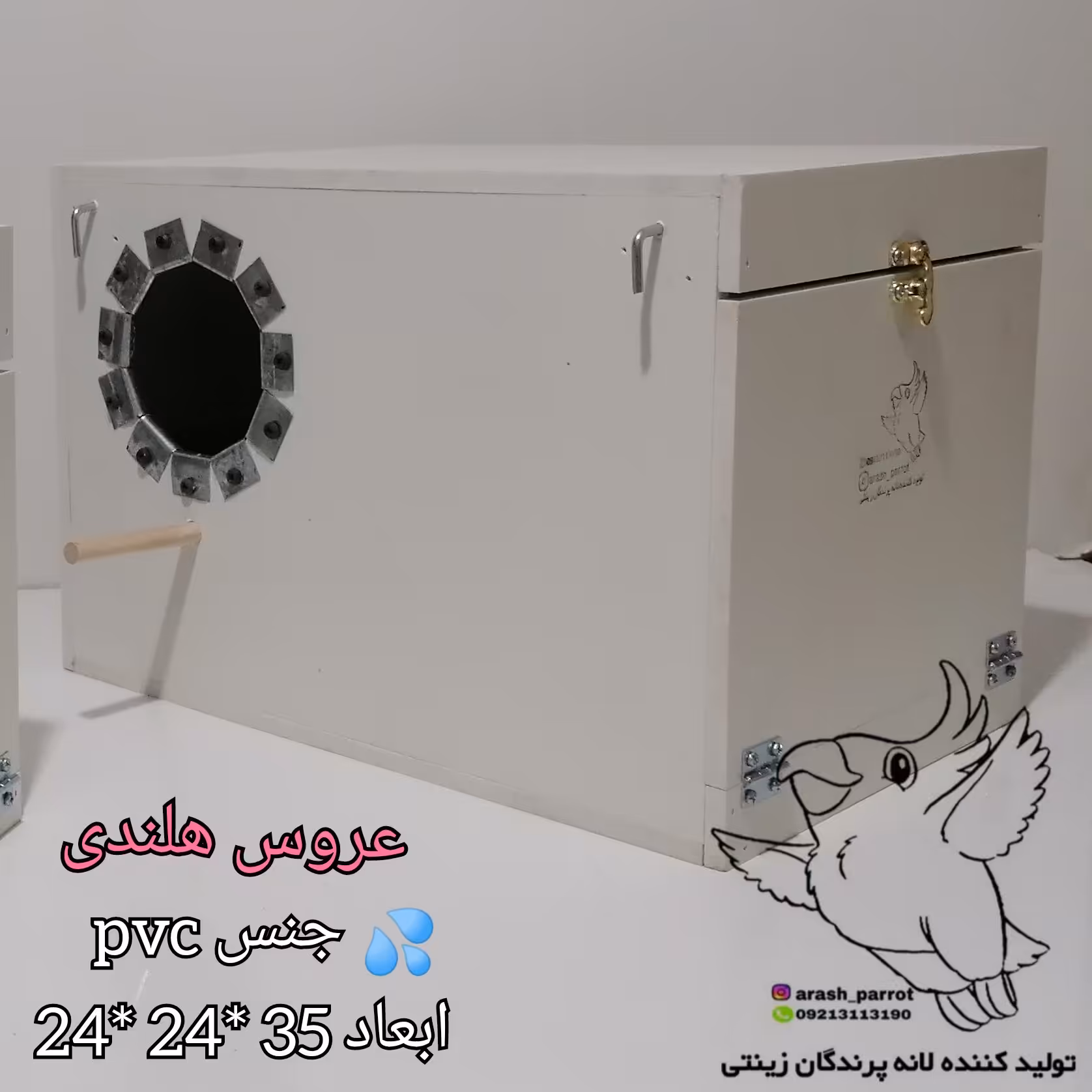 لانه پرنده عروس هلندی  جنس پی وی سی قابل شستشو