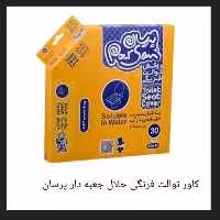 روکش توالت فرنگی پرسان 30 عددی قابل حل در اب
