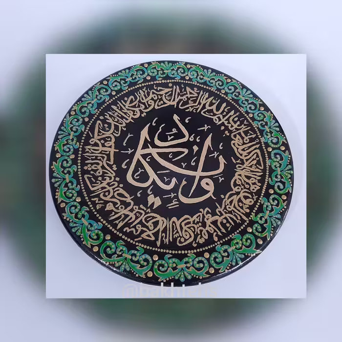 دیوار کوب وان یکاد سفالی (پس کرایه)