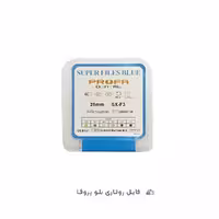 فایل روتاری بلو پروفا | Super Files Blue Profa														Super Files Blue Profa