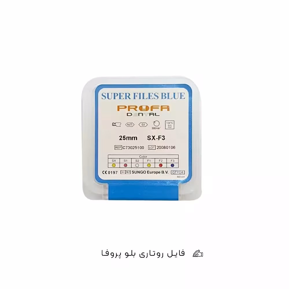 فایل روتاری بلو پروفا | Super Files Blue Profa														Super Files Blue Profa