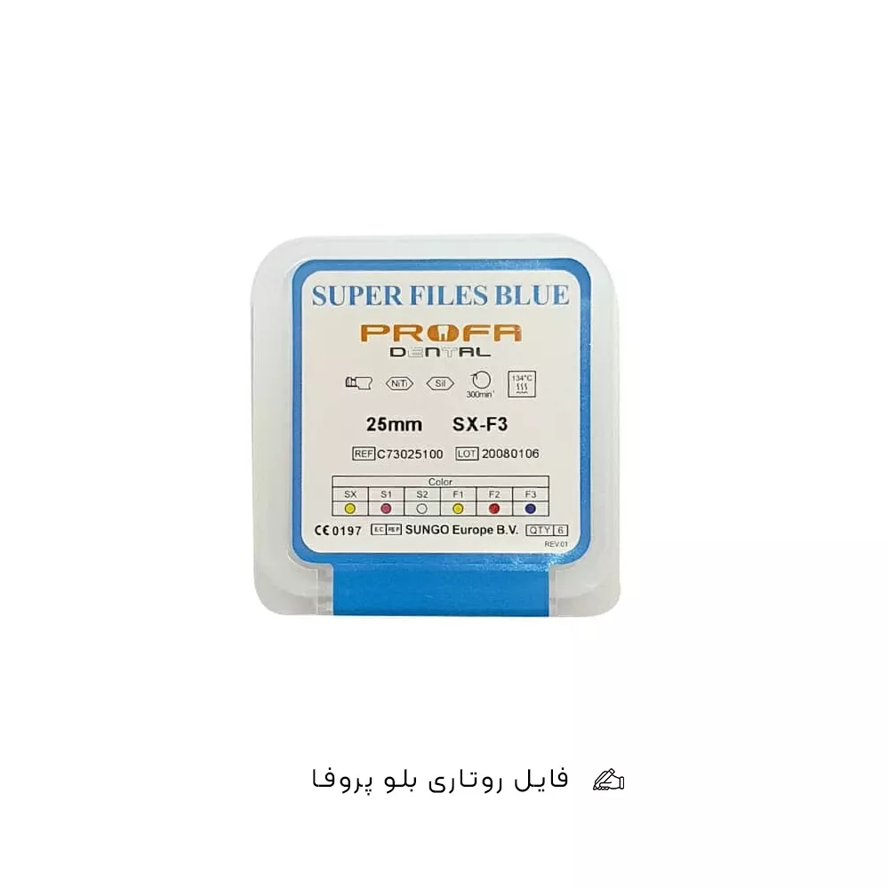 فایل روتاری بلو پروفا | Super Files Blue Profa														Super Files Blue Profa