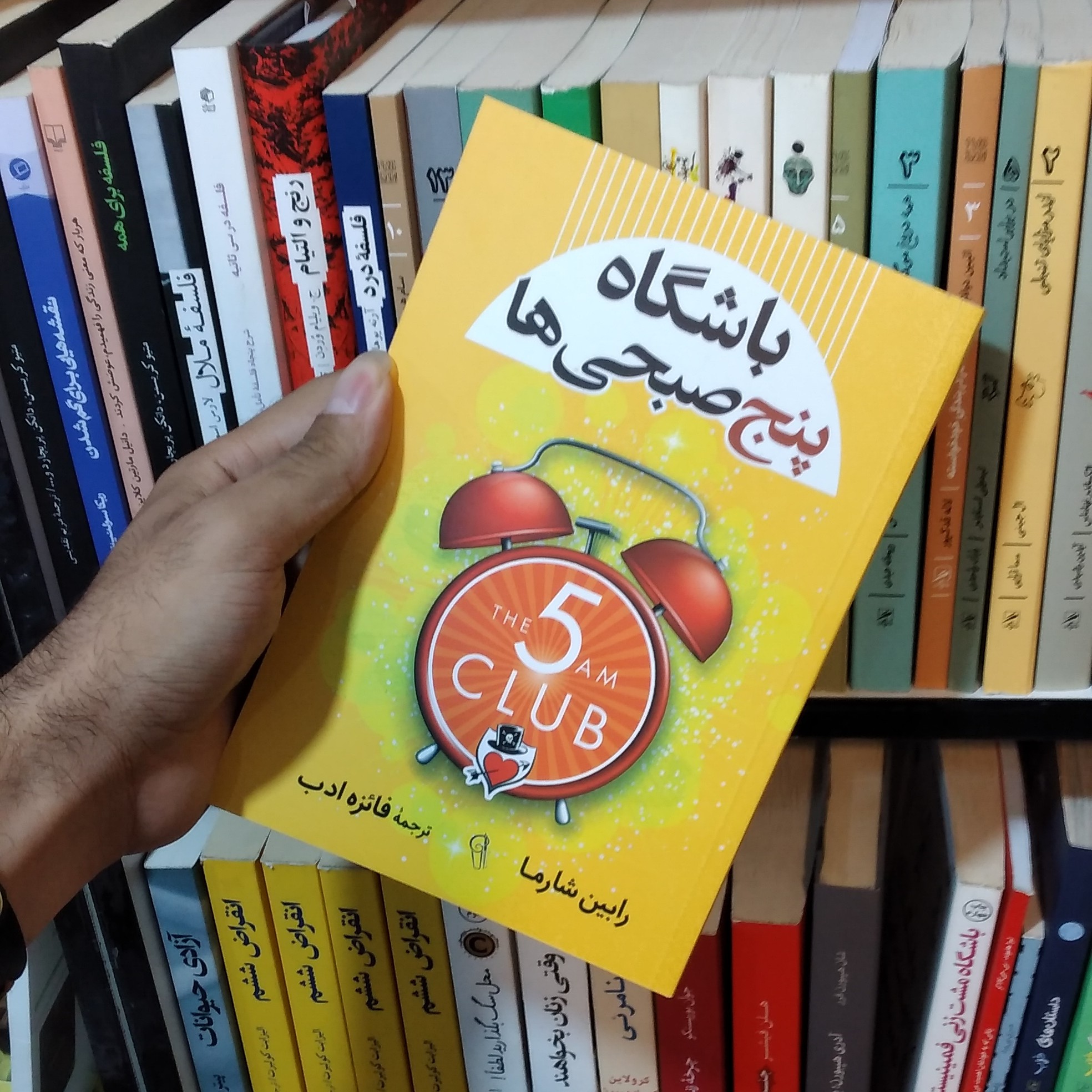 کتاب باشگاه پنج صبحی ها