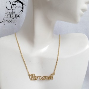 پلاک اسم : پروانه