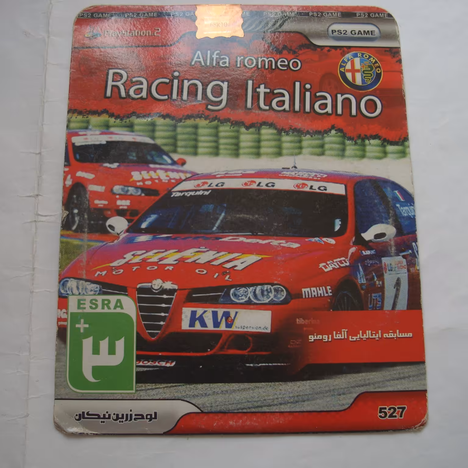 بازی اورجینال پلی استیشن دو آکبند مسابقات ایتالیایی آلفارمئو 