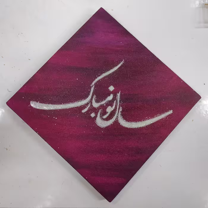 تابلو بوم،تکسچر
