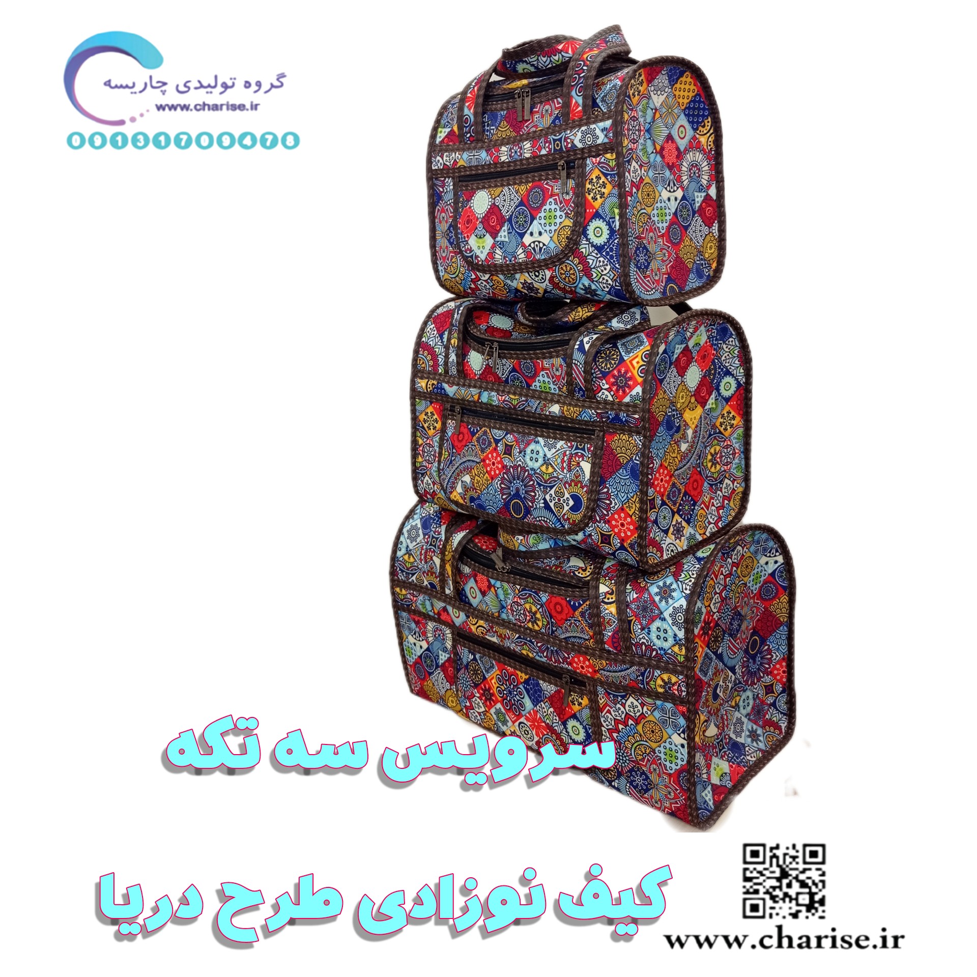 کیف نوزادی کرپ/سرویس سه تکه ساک استخری کرپ چاپ سابلیمیشن
