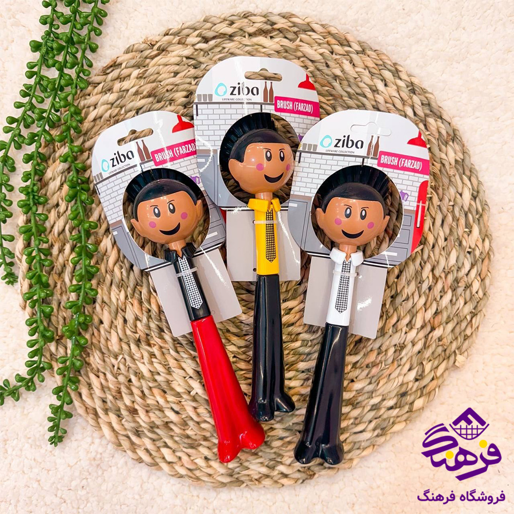 فرچه زيبا فرزاد عروسکي