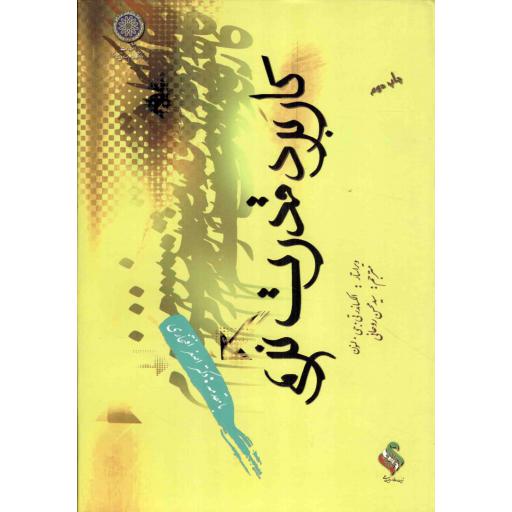 کاربرد قدرت نرم