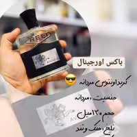 ادکلن اونتوس بچ کددار