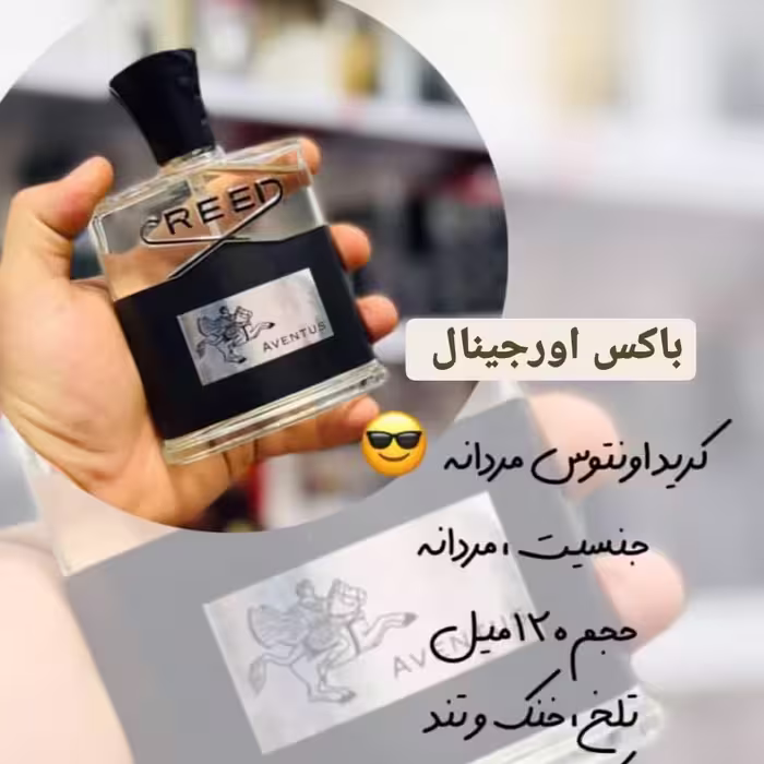 ادکلن اونتوس بچ کددار