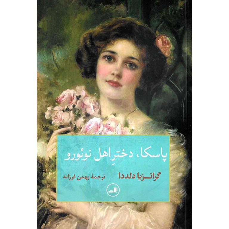 پاسکا، دختر اهل نوئورو