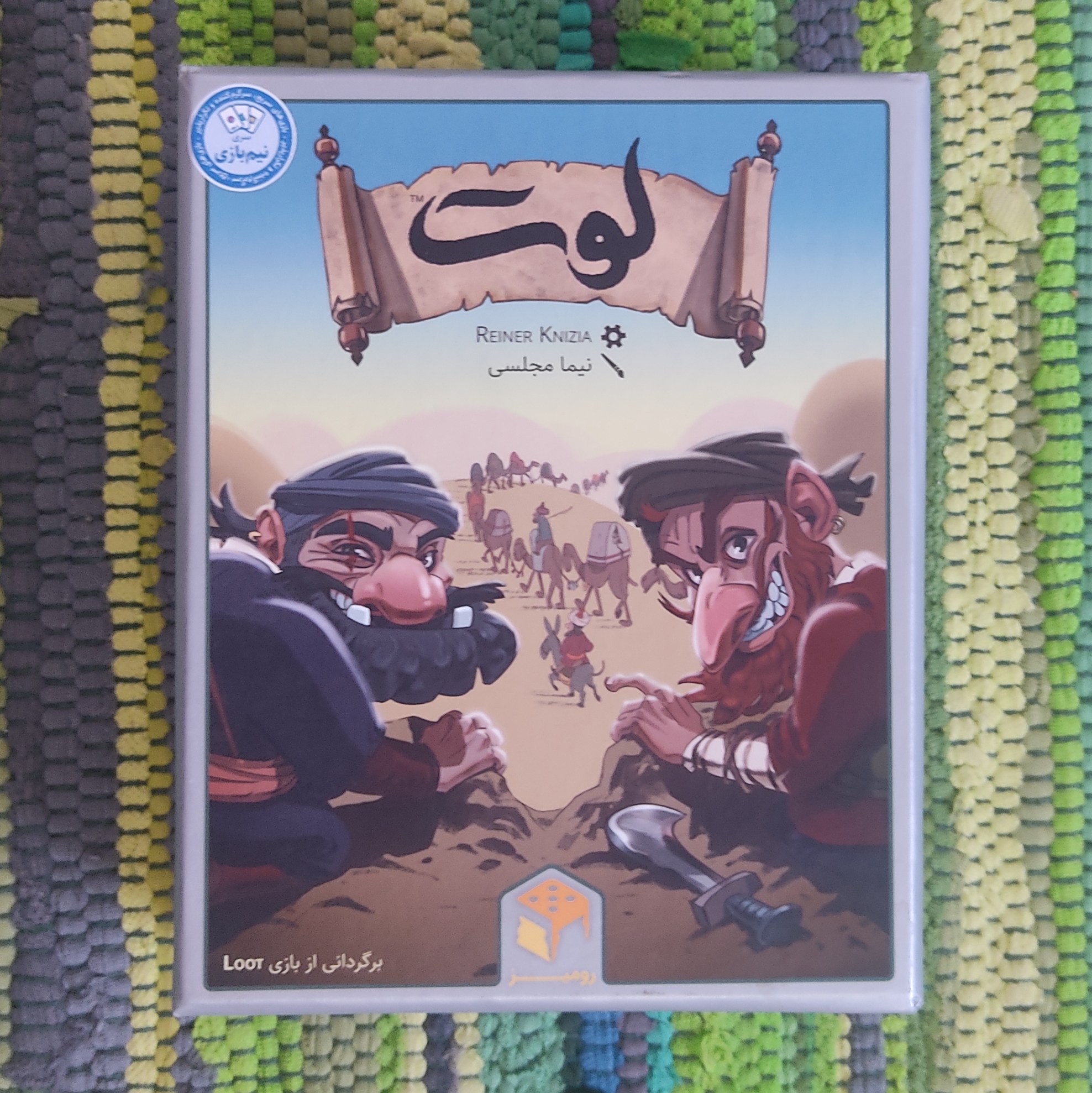 بازی فکری لوت ـ نشر مستفیل