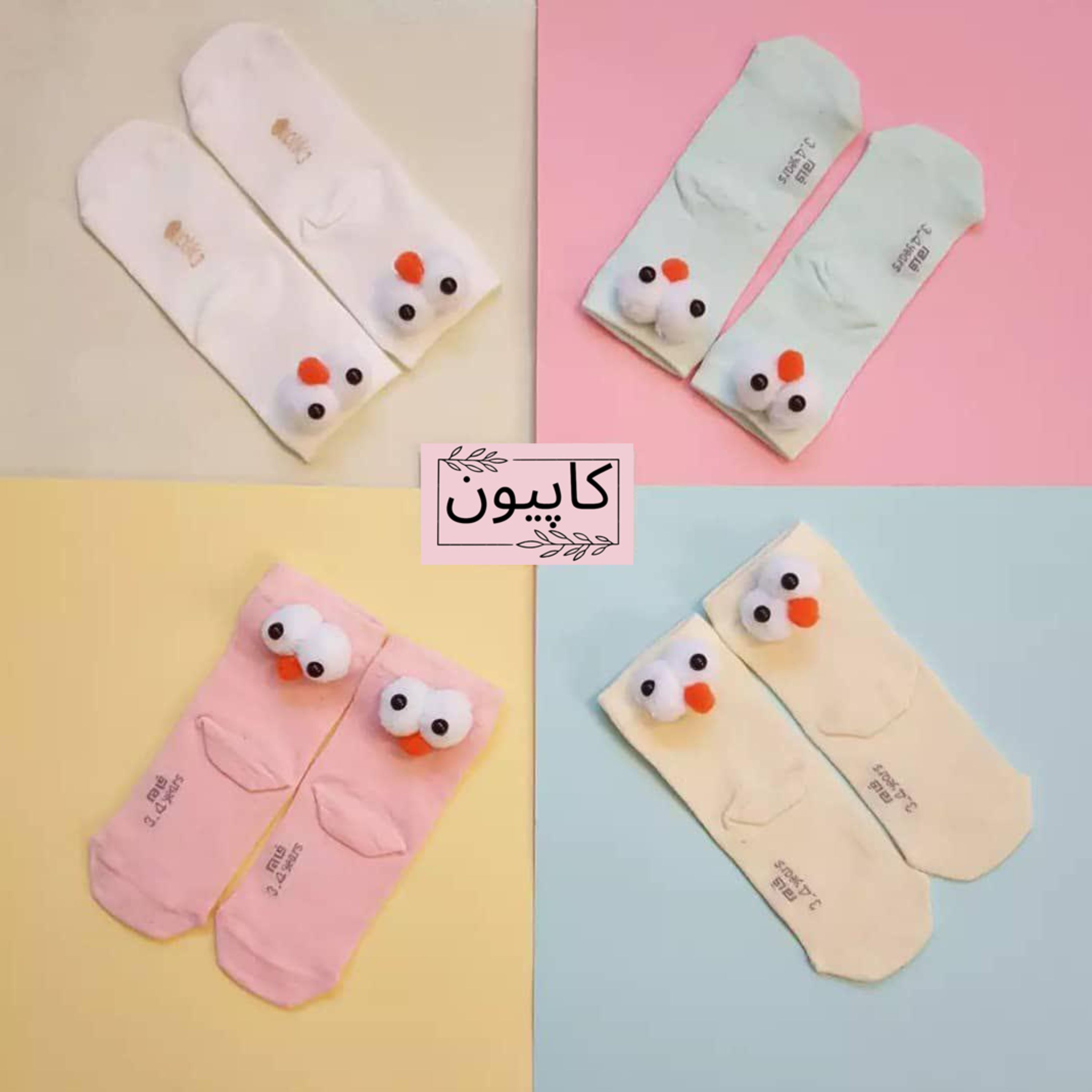 جوراب طرح پوم پوم، مناسب سن نوزادی تا 4 سال