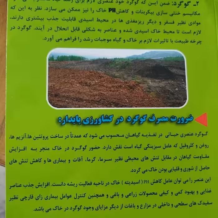 کود کمپوست سلولزی با کیفیت بسیار بالا عمده (پس کرایه)