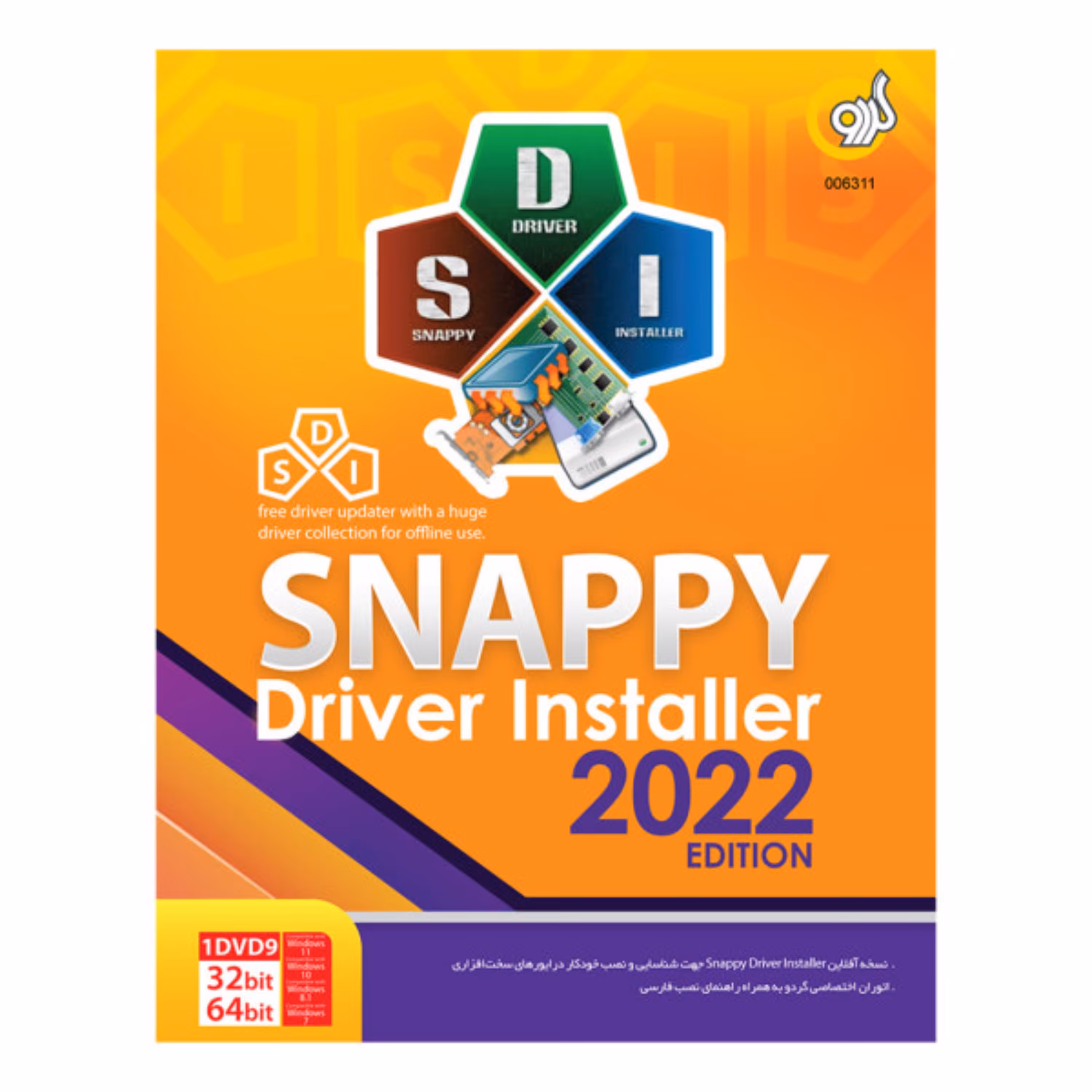 نرم افزار SNAPPY Driver Installer 2022 شرکت گردو