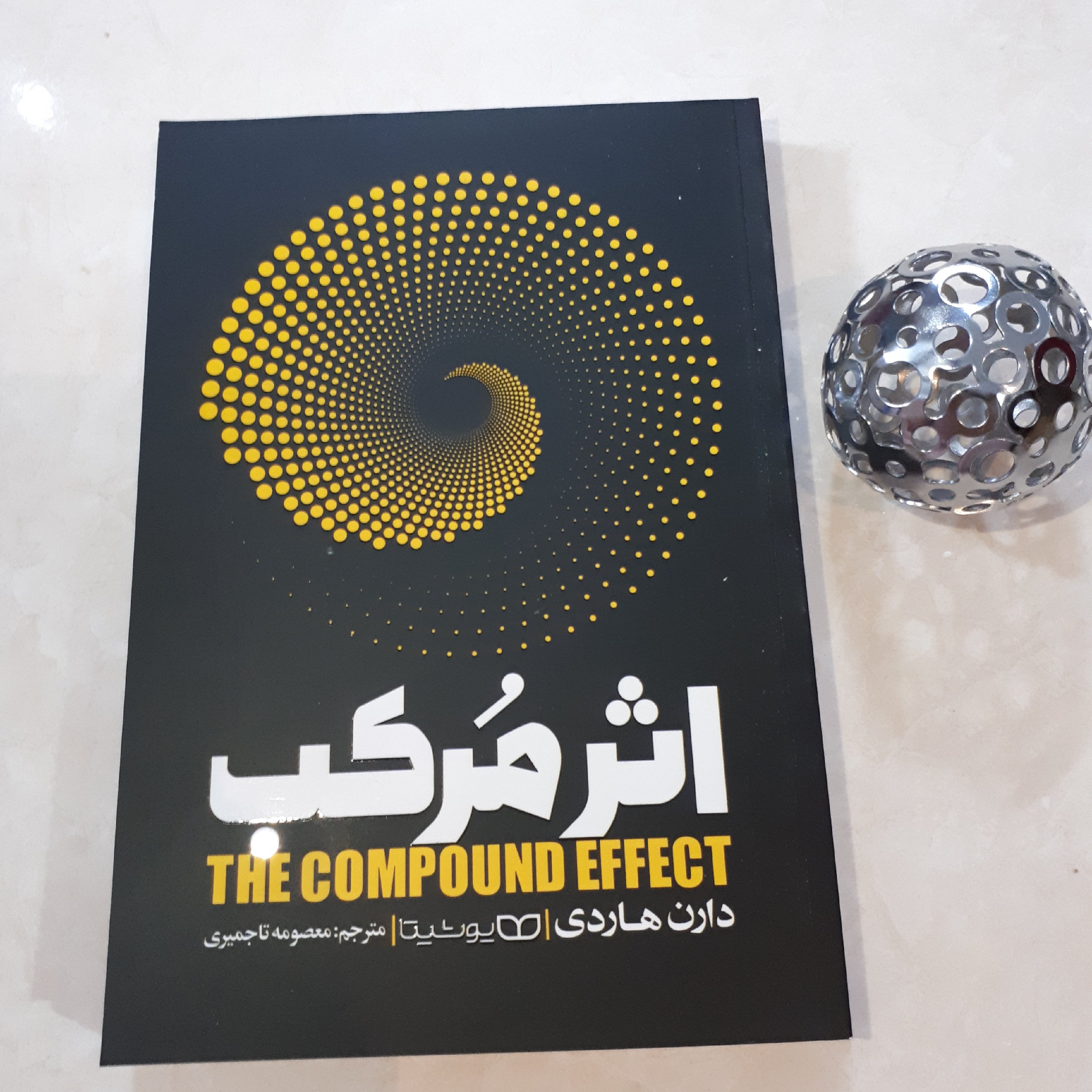 کتاب اثر مرکب اثر دارن هاردی ترجمه معصومه تاجمیری کاغذ سفید