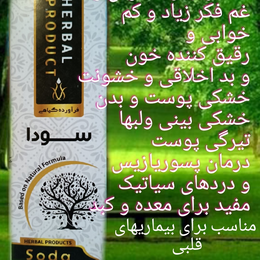 شربت سودا خیراندیش 