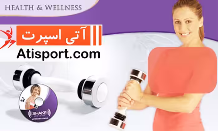 وزنه حرفه ای شیک ویت زنانه