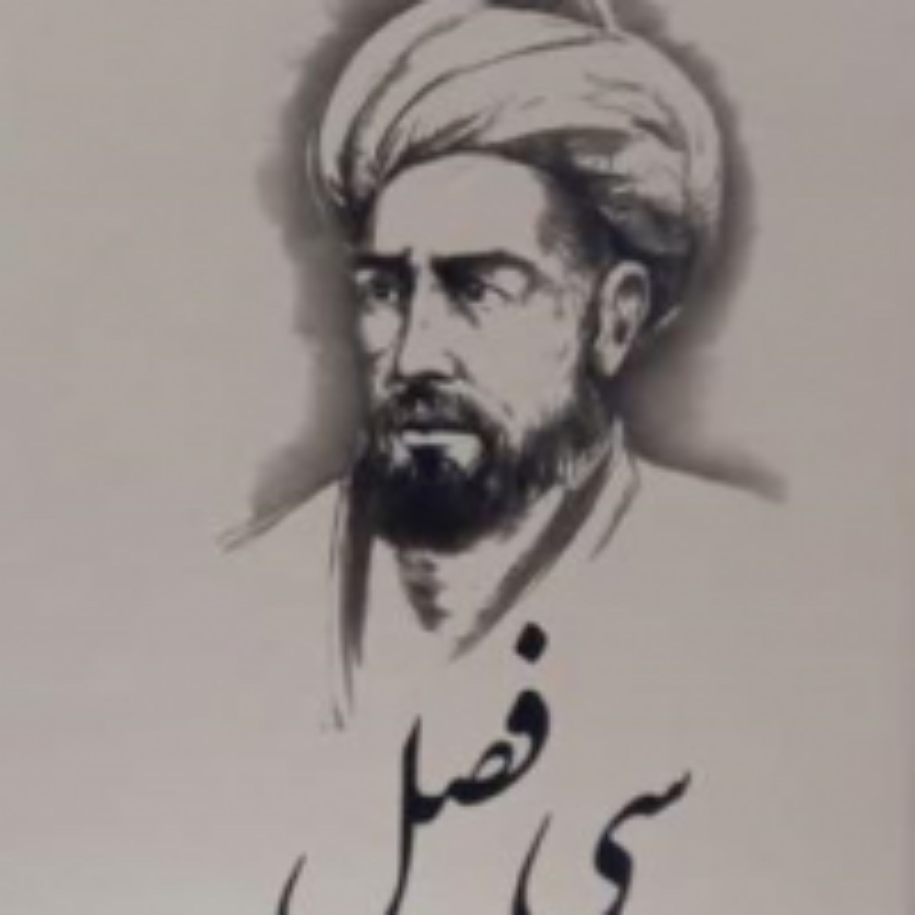 کتاب سی فصل اثر خواجه نصیر الدین طوسی تعلیق و تصحیح محمدعلی بصیرت