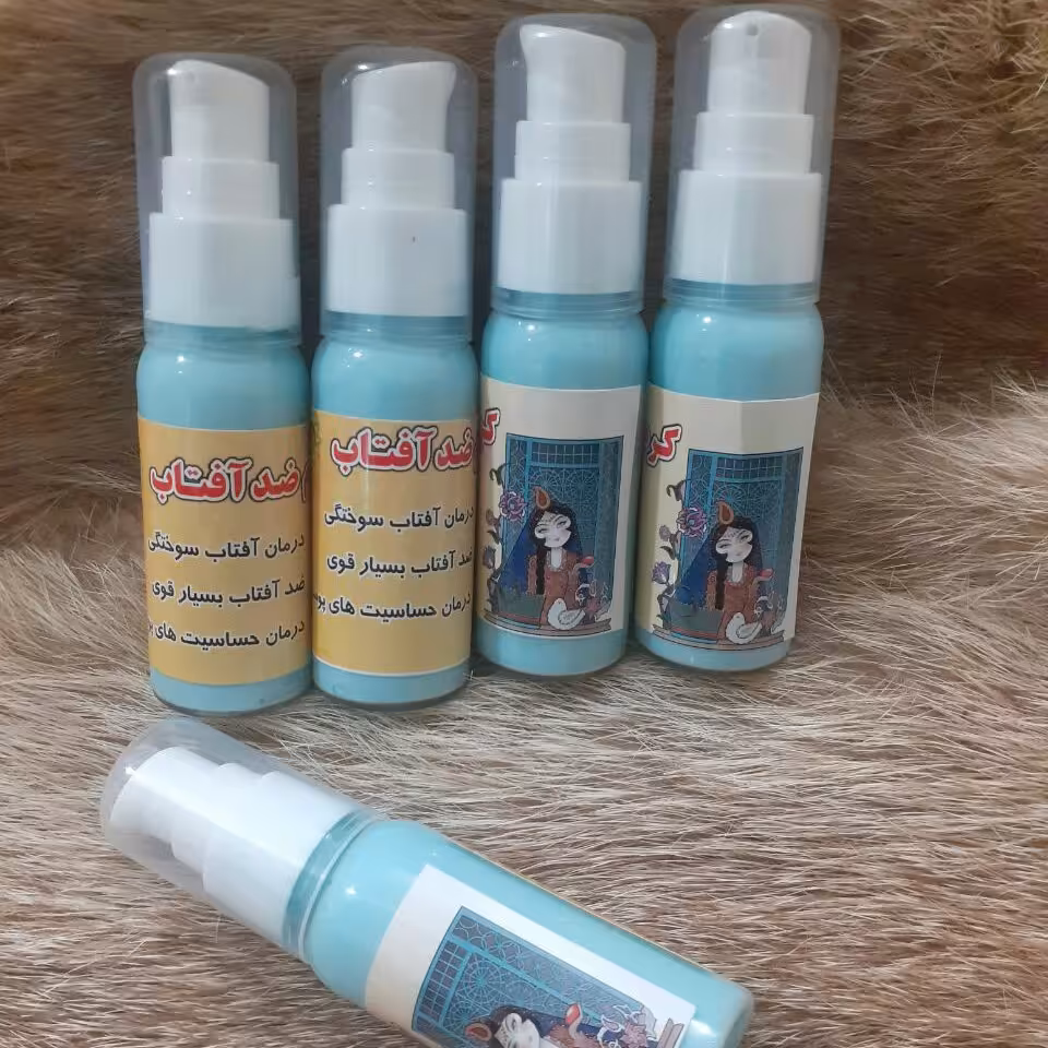 کرم ضد آفتاب صد درصد گیاهی