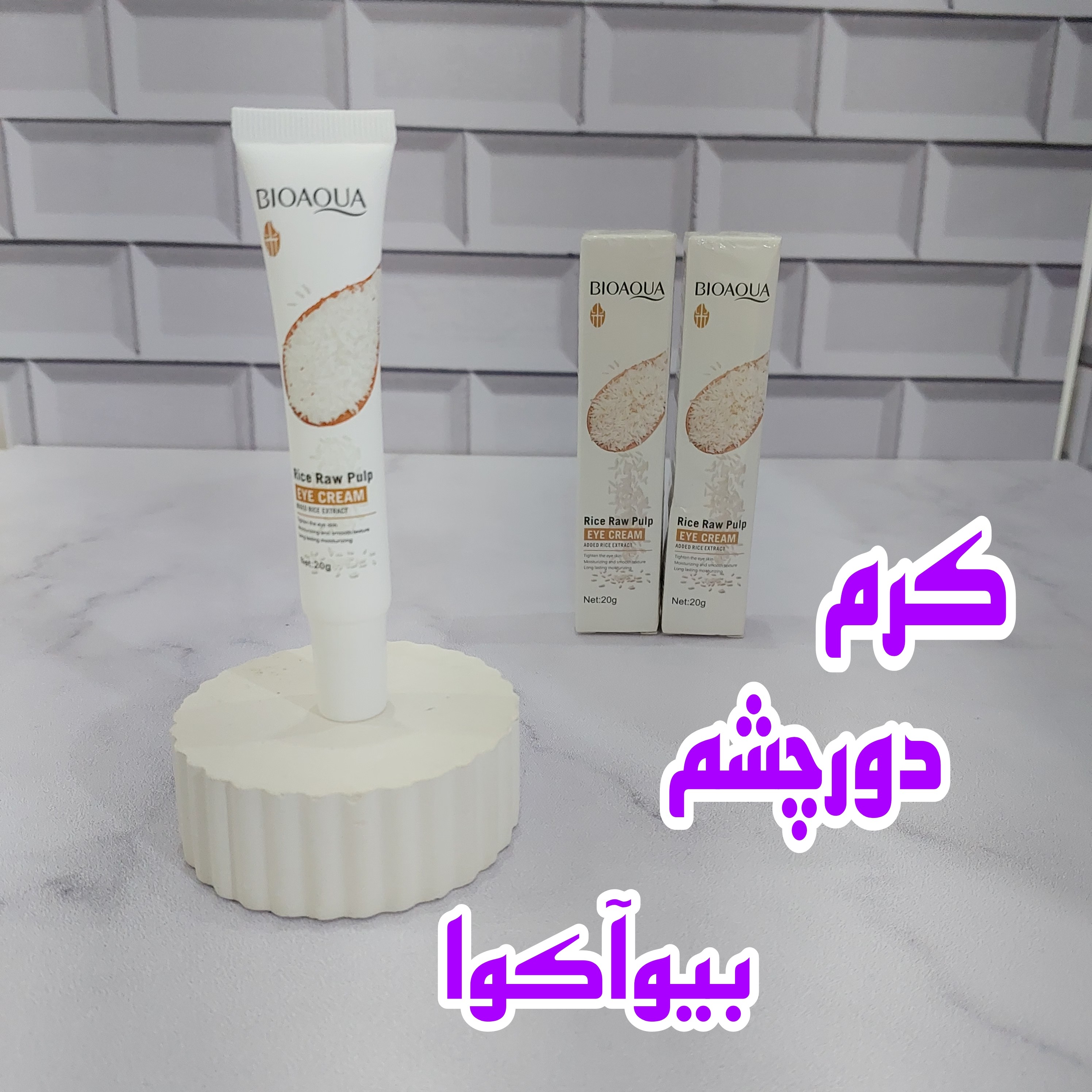 کرم دور چشم برنج