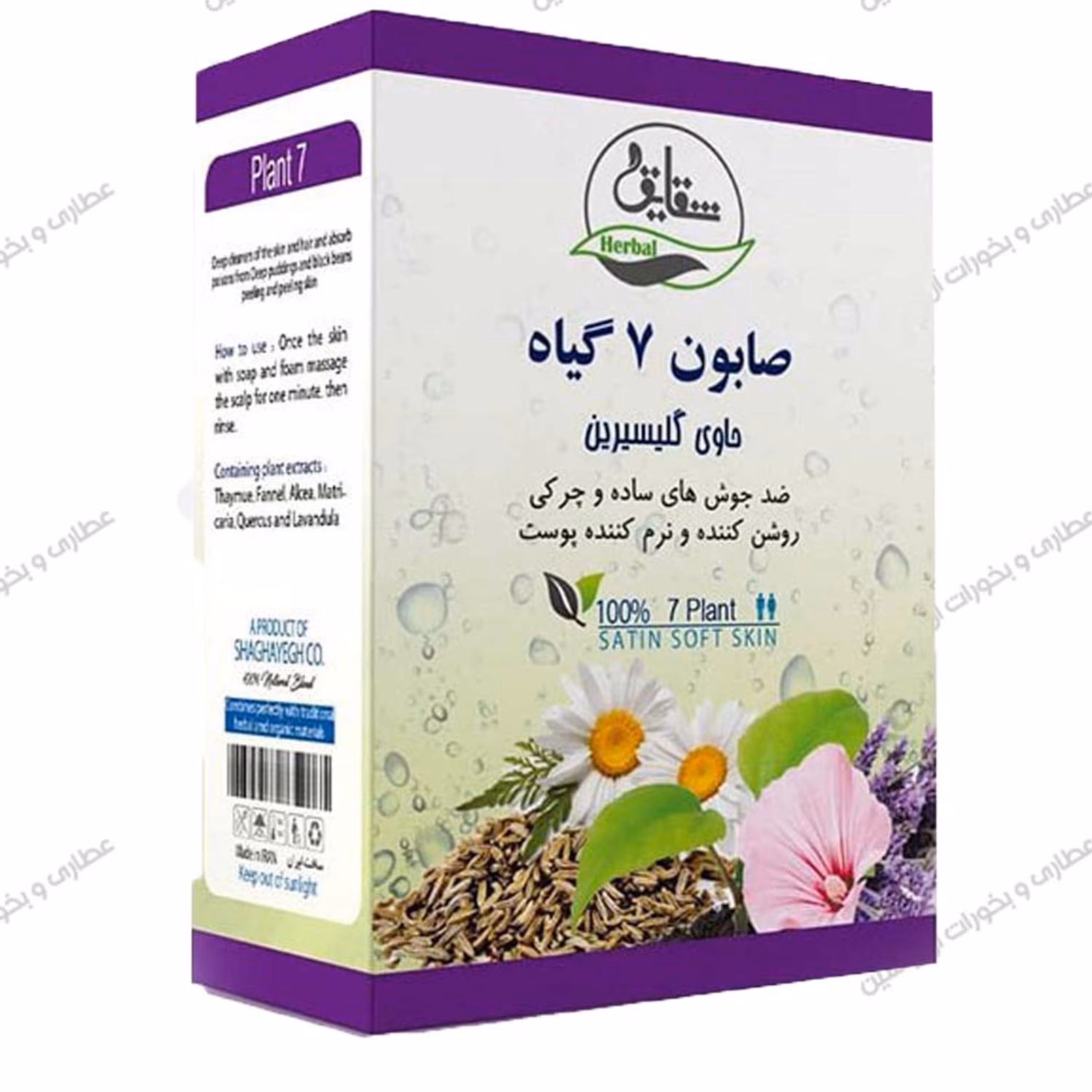 صابون7گیاه شقایق