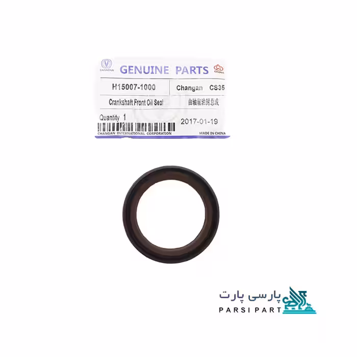 کاسه نمد سر میل لنگ چانگان | برند محصولات | پارسی پارت