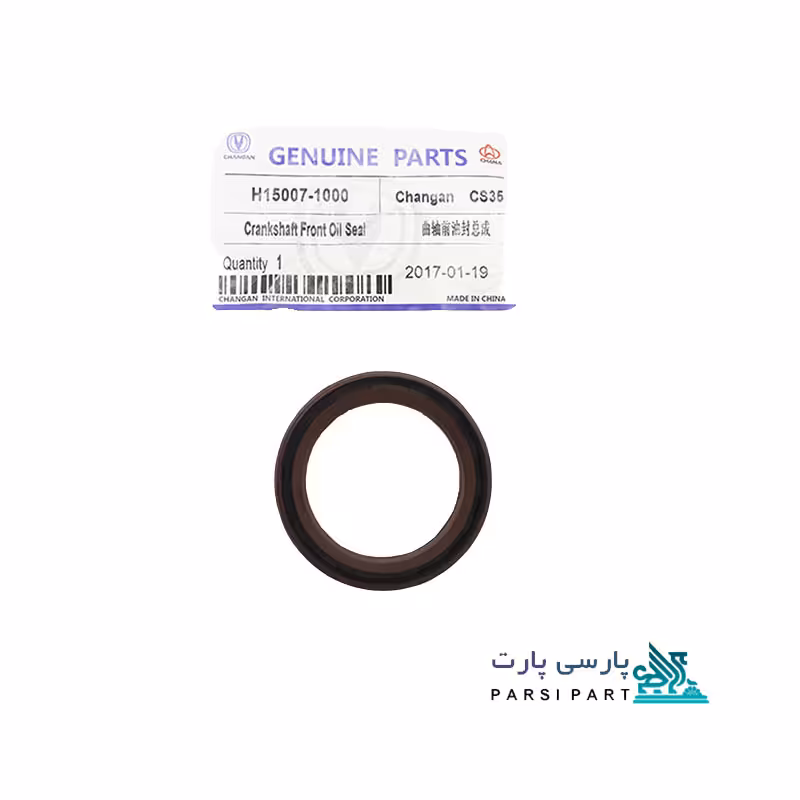 کاسه نمد سر میل لنگ چانگان | برند محصولات | پارسی پارت