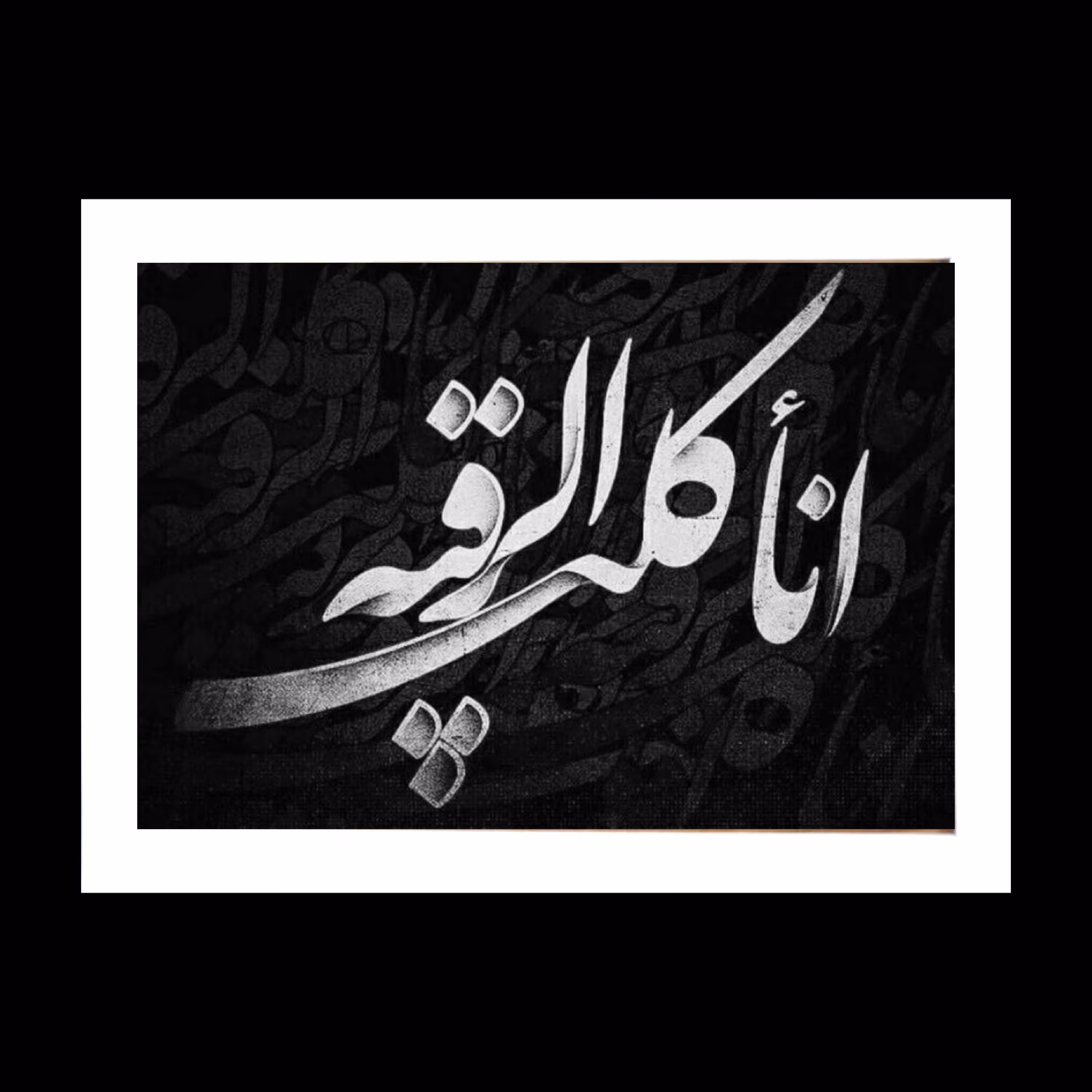 تابلو عکس مذهبی طرح  (اناکلب الرقیه) با کیفیت بالا.حضرت رقیه سلام الله علیها