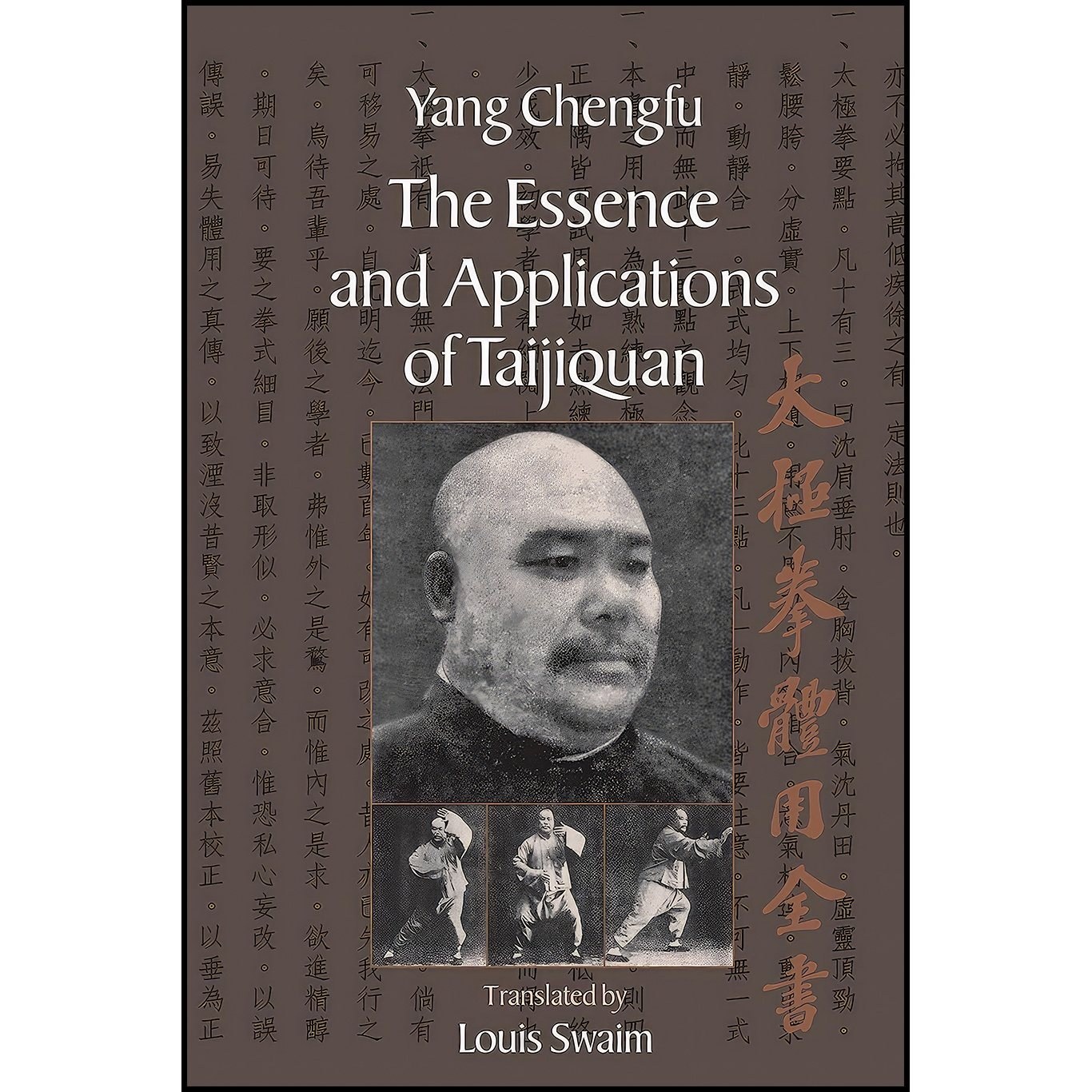 کتاب زبان اصلی The Essence and Applications of Taijiquan
