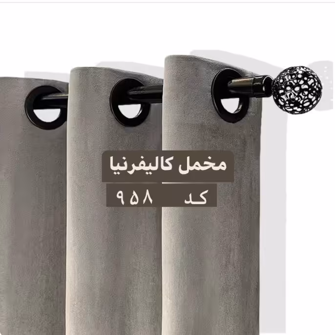 پرده مخمل کالیفرنیا ترک رنگ طوسی