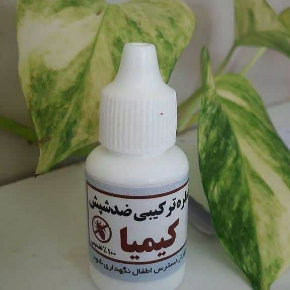 قطره شپش کش کیمیا (20 عددی ب