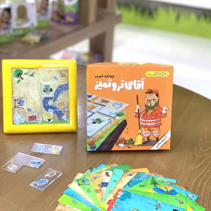 اسباب بازی فکری آقای تروتمیز