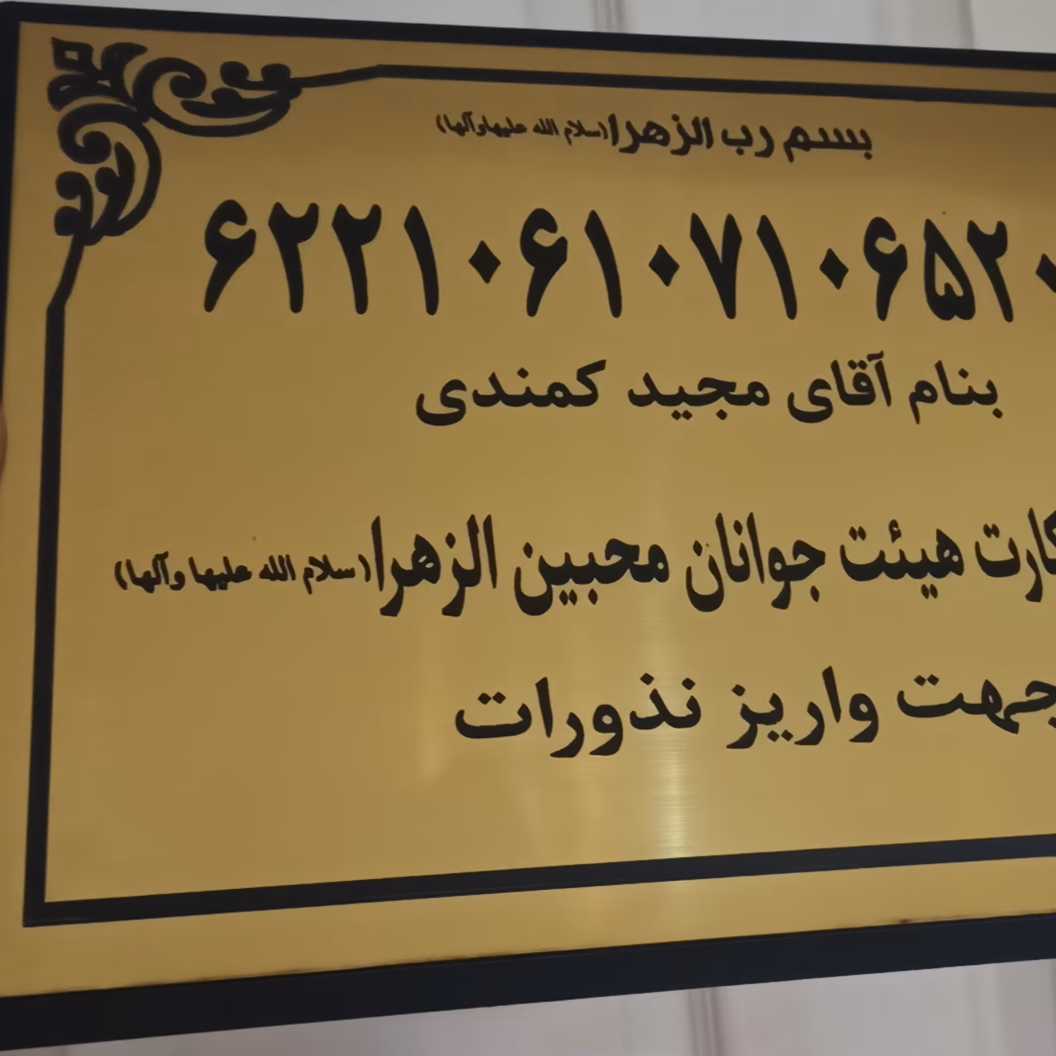 حکاکی و برش تابلو