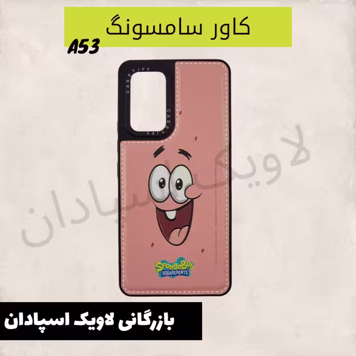 قاب کاور سامسونگ a53 فانتزی