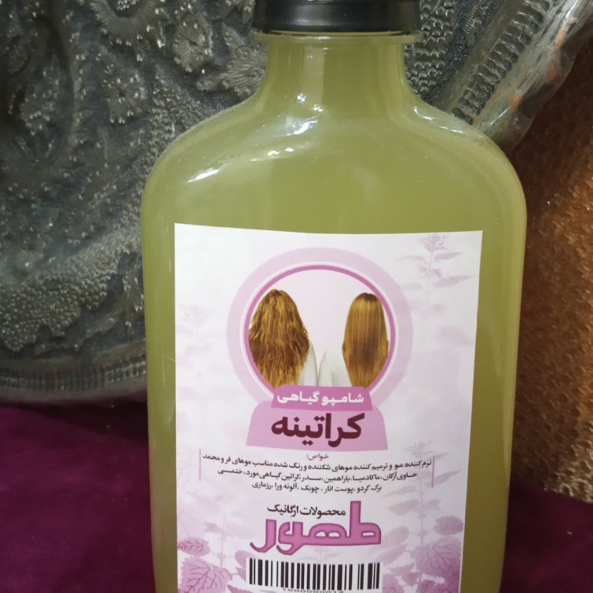 شامپو کراتینه گیاهی کاملا گیاهی و بدون سولفات و پارابن