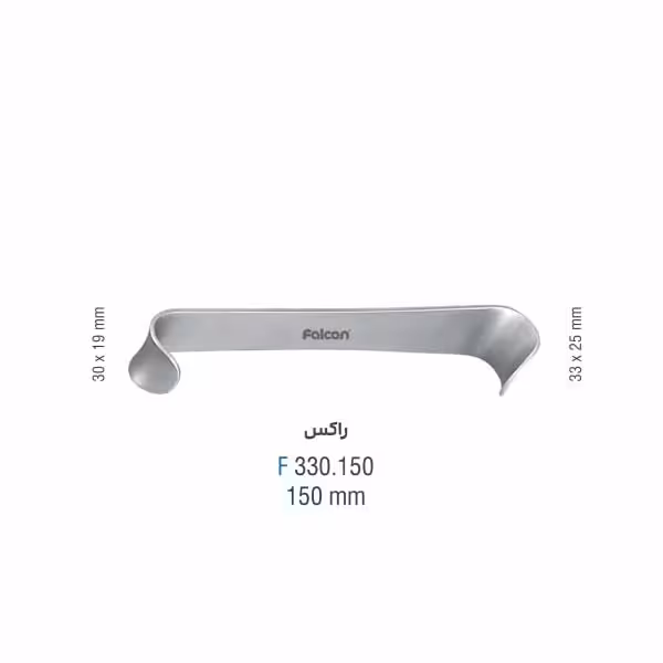 رترکتور راکس - falcon