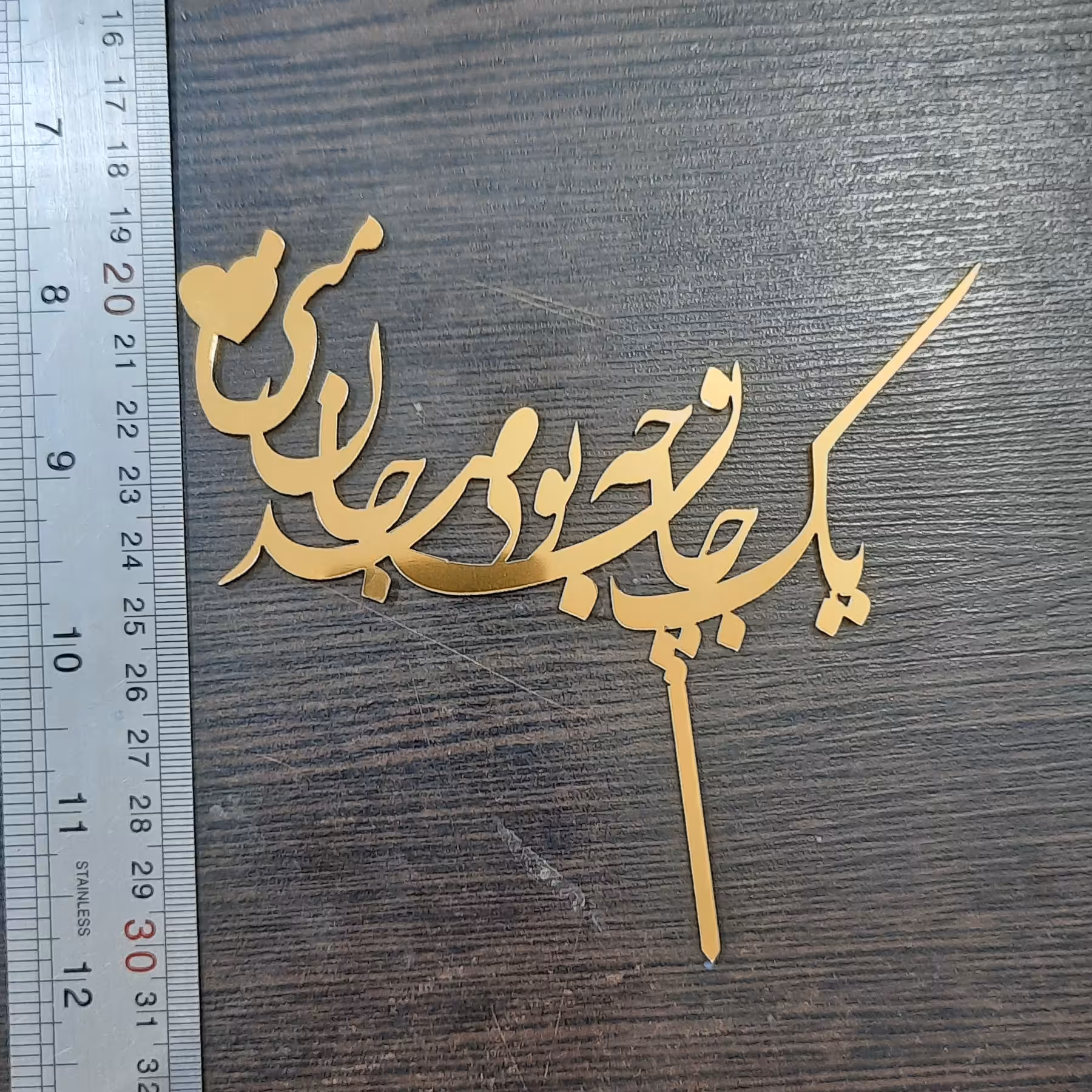 تاپر یک جان چه بود صد جان منی