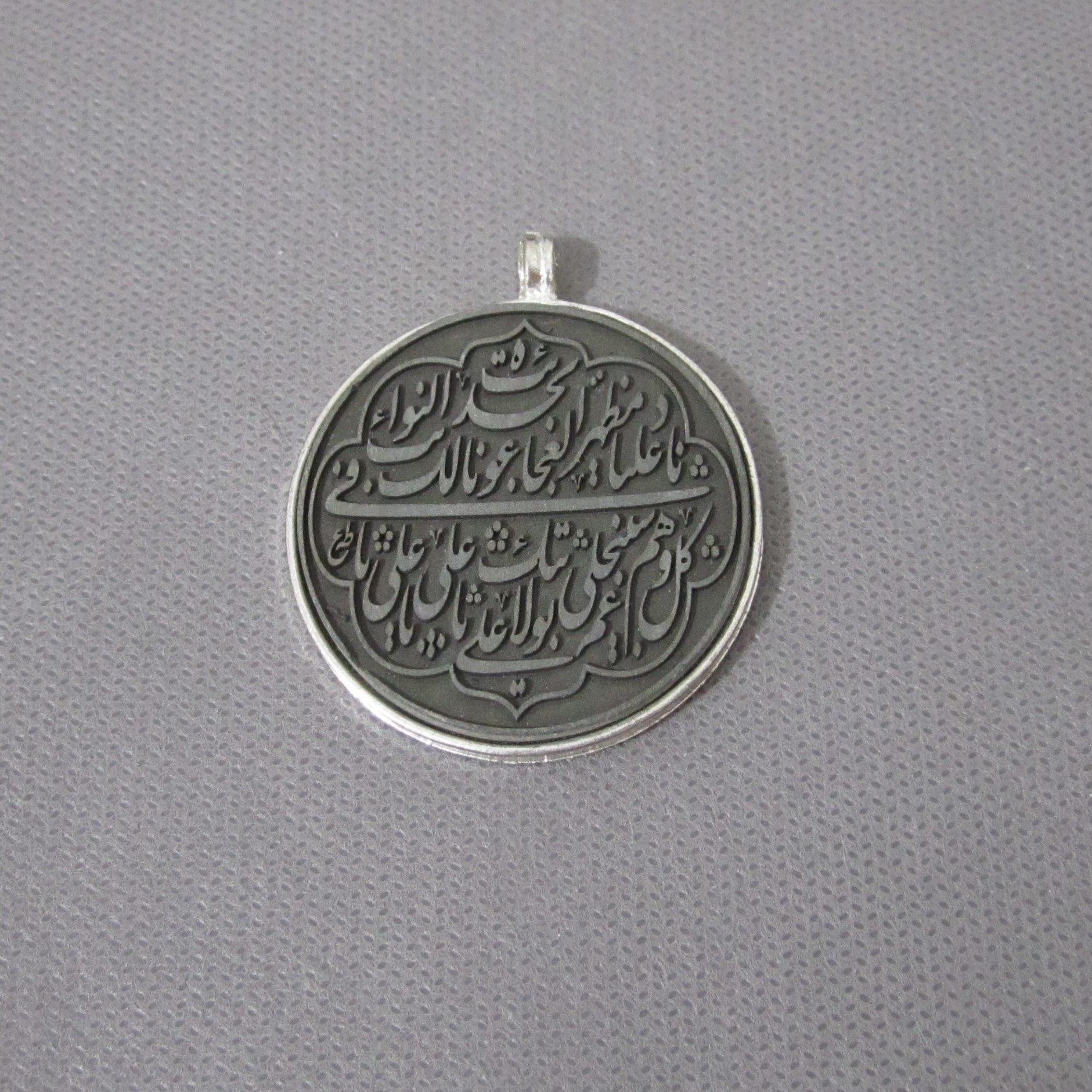 آویز سنگ حدید اصل دعای نادعلی