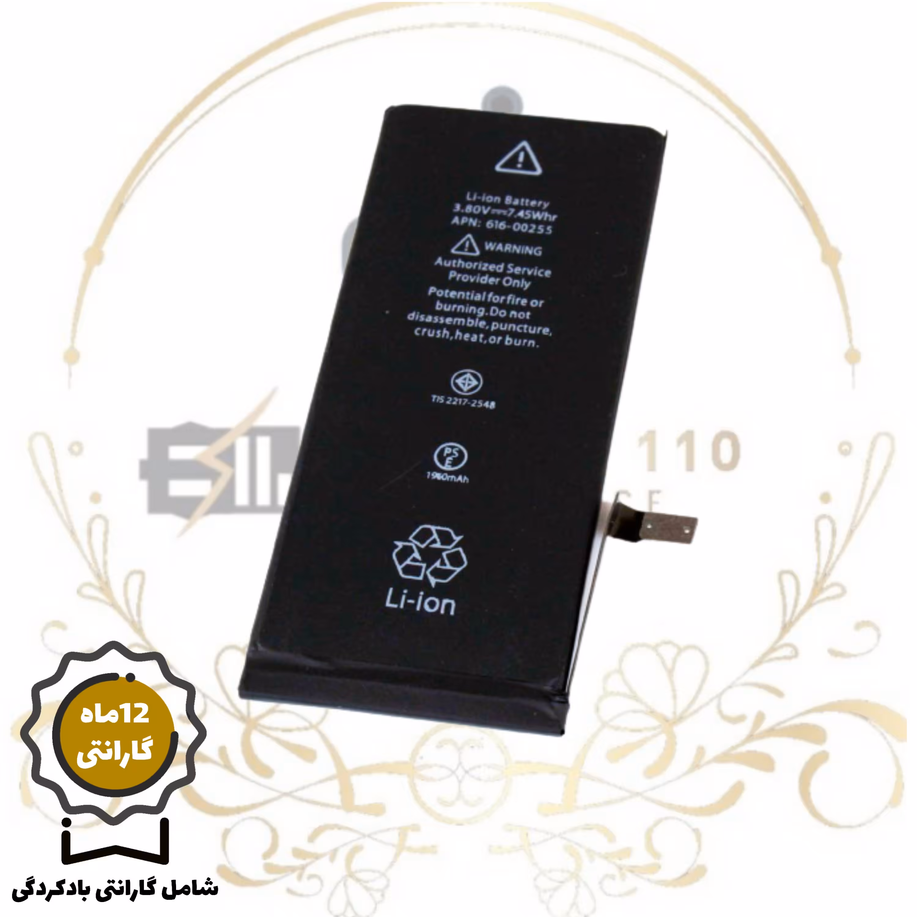 باتری گوشی iPhone 7G با شش ماه گارانتی 