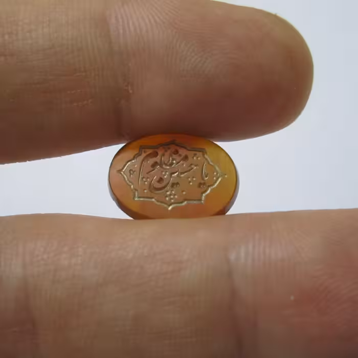 کتیبه عقیق یمن یا حسین مظلوم